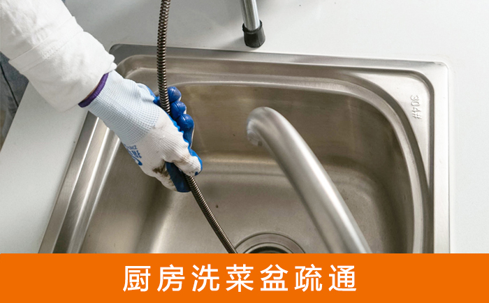 沅江洗菜池疏通